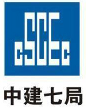 中国建筑第七工程局有限公司,特权会员,云展网