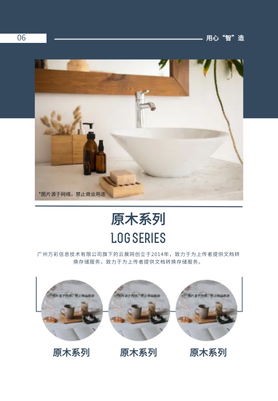 现代简约浴室卫浴产品宣传册设计 - 第10页