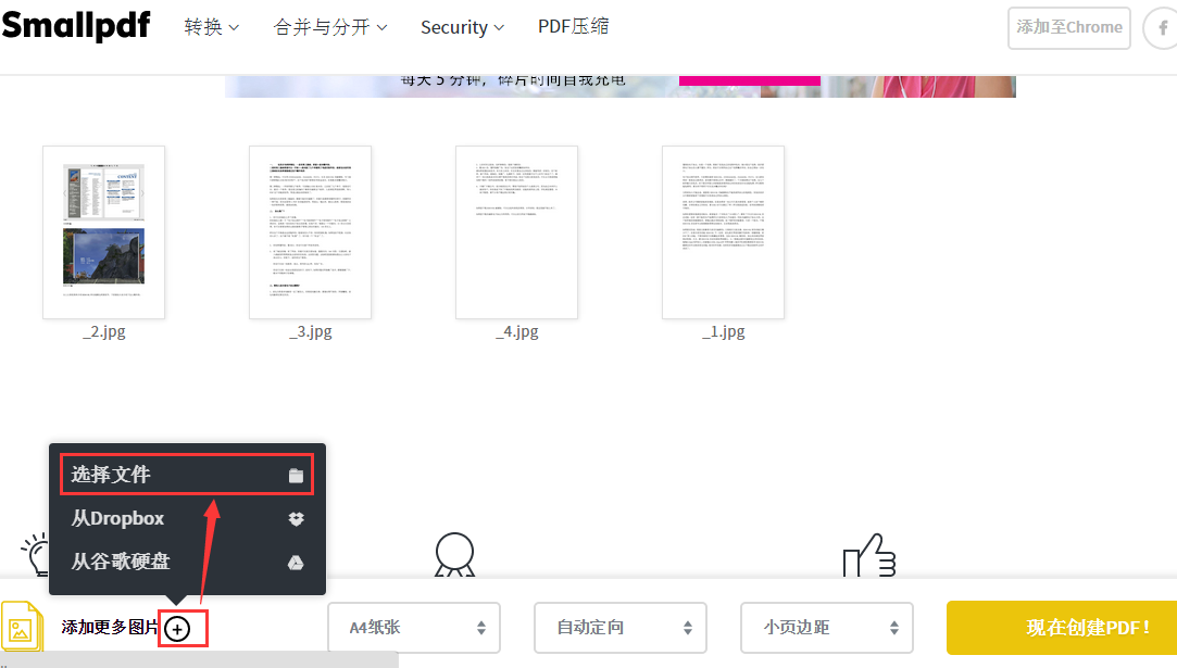 电子期刊制作 图片怎么转成PDF？