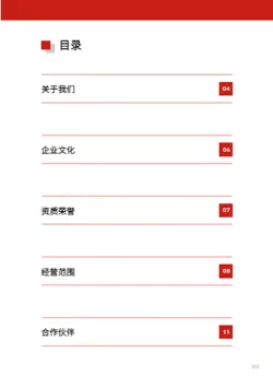 综合购物中心商场宣传册设计 - 第3页