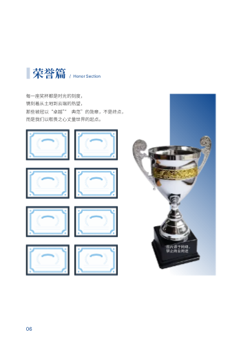 简约房产投资置业企业画册制作 - 第6页
