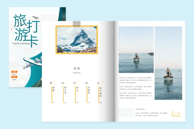 上海旅游宣传画册设计-云展网案例