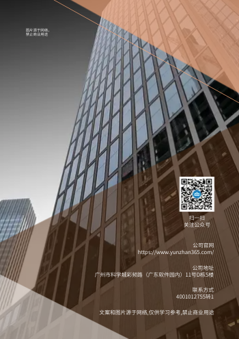 现代办公家具产品画册模板 - 封底预览