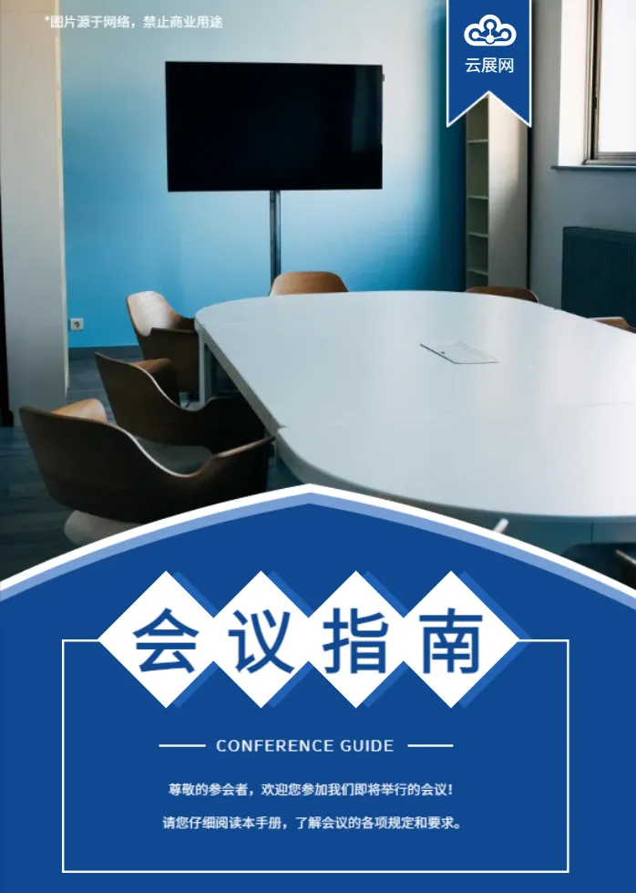 数字指南制作