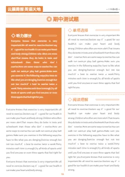 中小学学生英语学习报纸模板 - 第6页