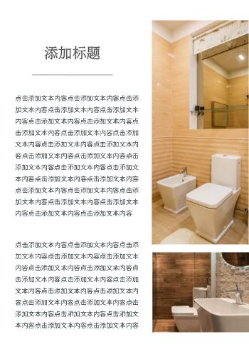 家居卫浴产品介绍目录模板 - 第17页