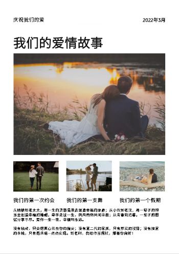 爱情回忆纪念画册制作 - 第2页