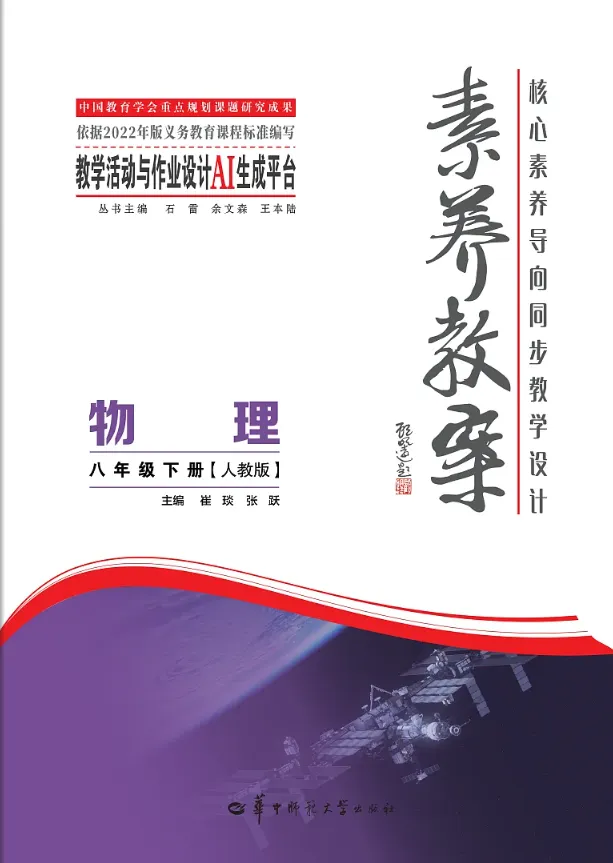 八年级物理下册电子教材