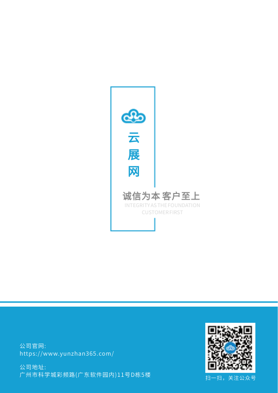 简约建筑石材石料企业宣传册模板 - 封底预览