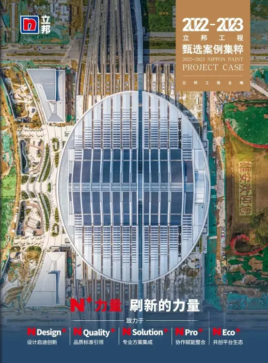 建筑装修行业电子画册案例4