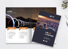 品牌介绍