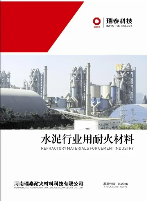 建筑装修行业电子画册案例1