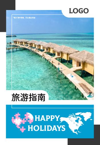清新旅游景点指南