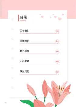 妇女节彩妆化妆品促销产品画册模板 - 第2页