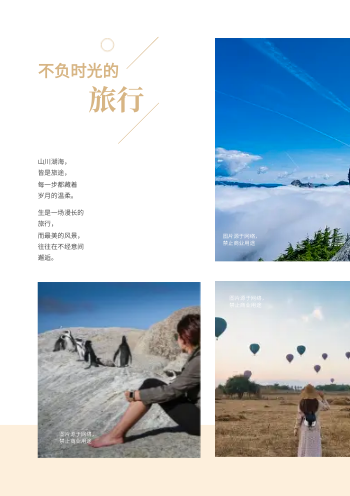 文艺生活影集摄影照片书制作 - 第2页