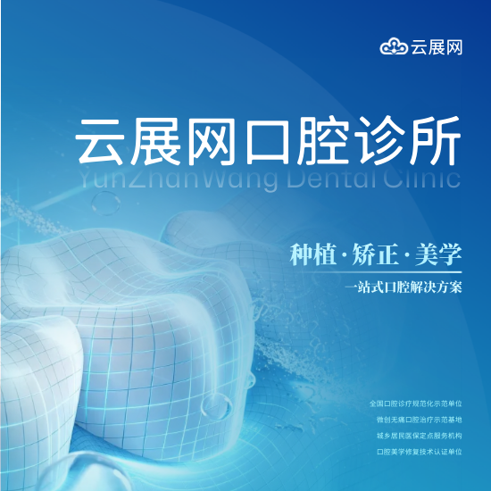 专业口腔诊所口腔医院方版画册模板 - 封面预览