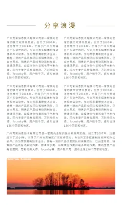 唯美旅行生活随拍记录集制作 - 第7页