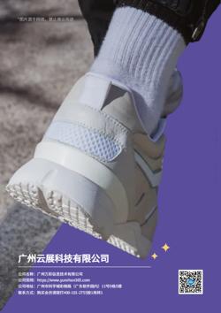 潮流男女鞋学生运动鞋产品画册制作 - 封底预览