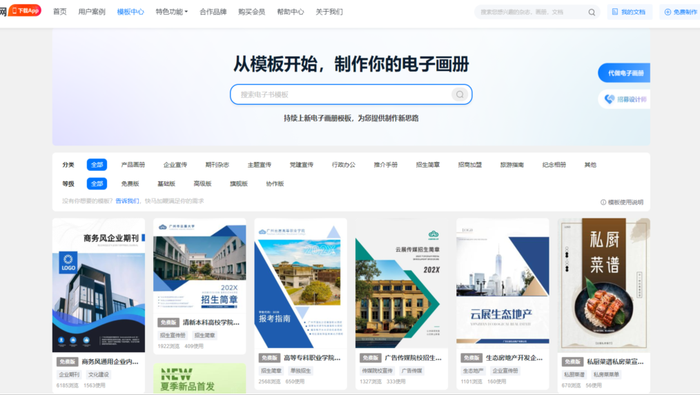 别再浪费时间自己做画册了！这个平台有超酷的企业画册模板！