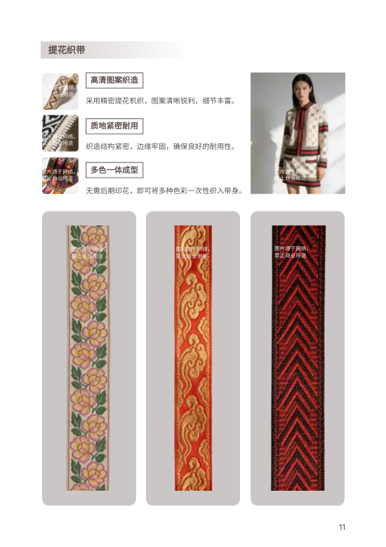 服装辅料纽扣拉链产品画册模板 - 第11页