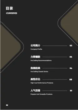 多功能台盆浴室柜产品画册模板 - 第2页
