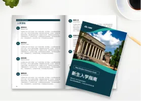 数字指南