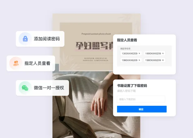 如何制作加密码的电子相册
