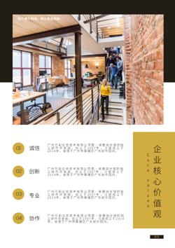 服装行业企业宣传册制作 - 第5页