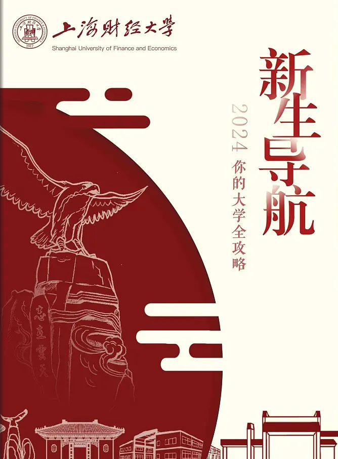 教育宣传册