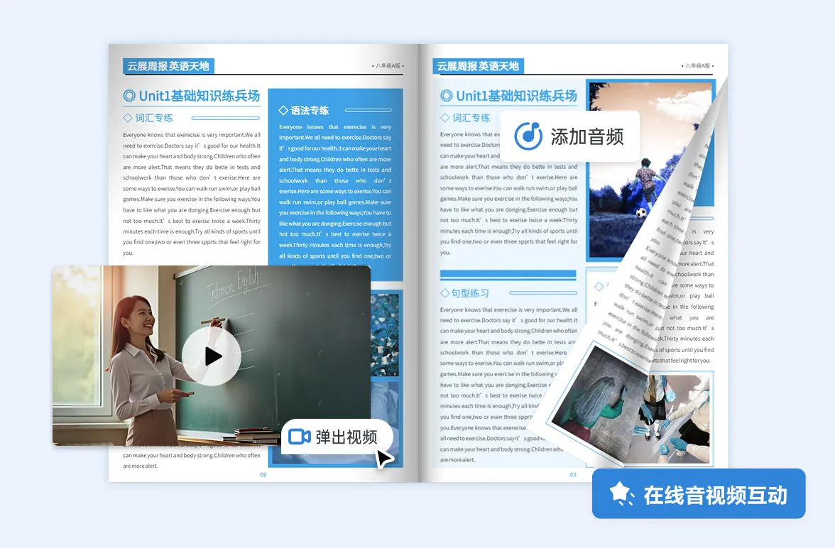电子教辅教材