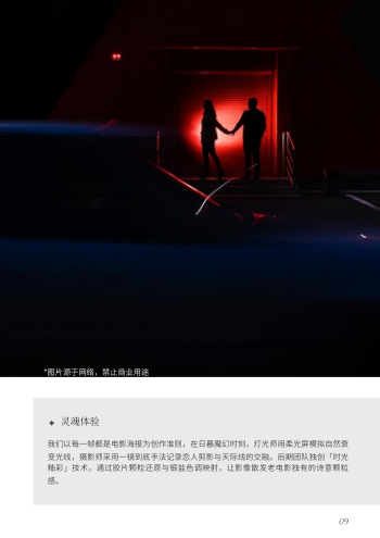 旅拍婚纱摄影价目表手册制作 - 第8页