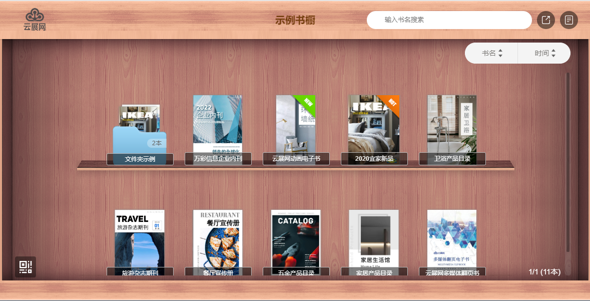 如何制作精美又高级的企业宣传册，攻略在这里！