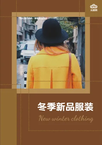 冬季新品服装新款冬装产品画册模板