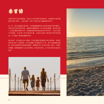 大家庭合影全家福方版相册模板 - 第2页