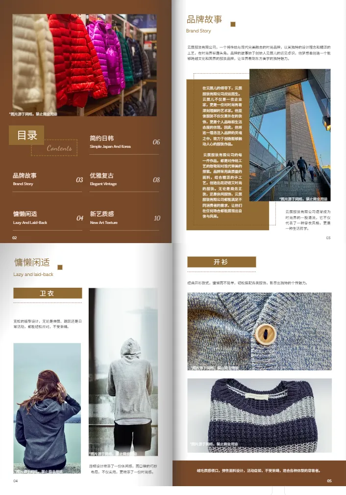 冬季新品服装新款冬装产品画册模板