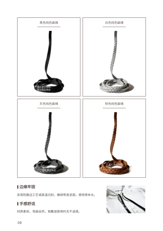 服装辅料纽扣拉链产品画册模板 - 第8页