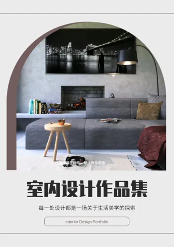 作品集简历模板43