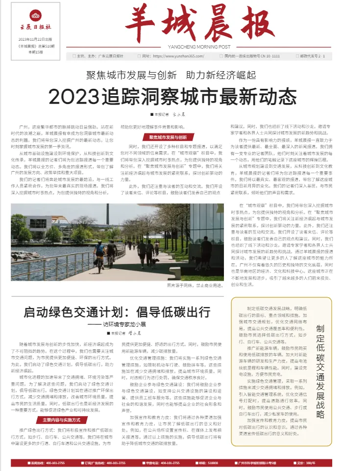 都市新闻报纸模板