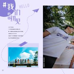毕业季青春纪念校园记录相册模板 - 第2页