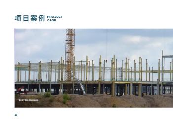 建筑工程类企业宣传画册制作 - 第18页
