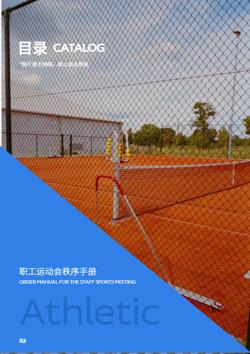 企业职工运动会秩序宣传手册模板 - 第2页