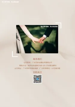 新人蜜月订婚摄影套餐产品画册设计 - 第11页