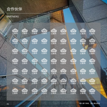 园林绿化设计方版企业画册制作 - 第6页