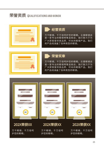 配镜店眼镜配件公司画册设计 - 第5页