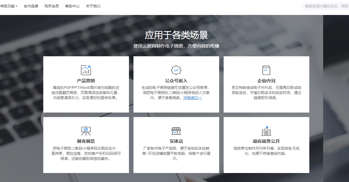 网页电子书怎么制作？快来get技能！