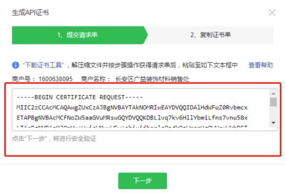 如何获取微信收款信息？