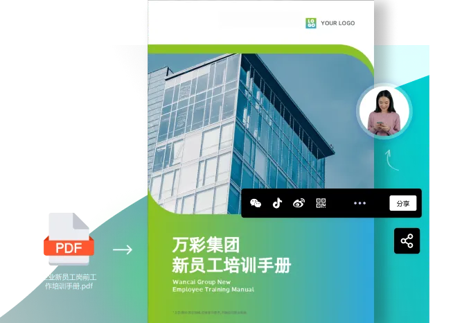 企业培训手册制作
