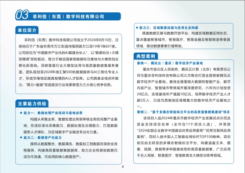 第6页缩略图