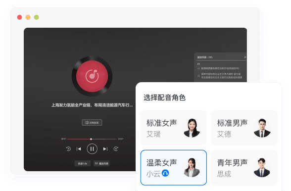 AI语音读书