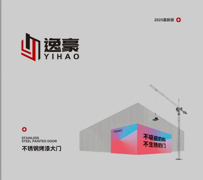 门窗产品目录电子图册优秀案例2